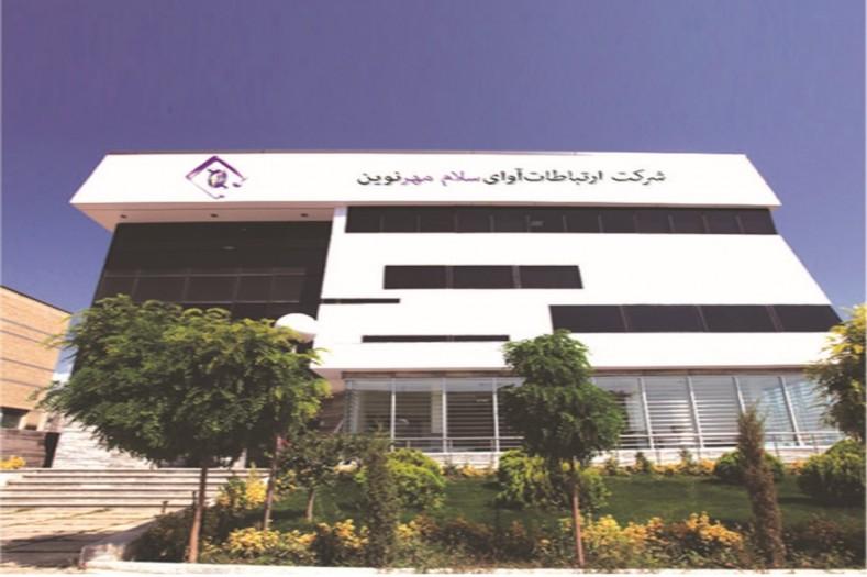 ارتباطات آوای سلام مهر نوین